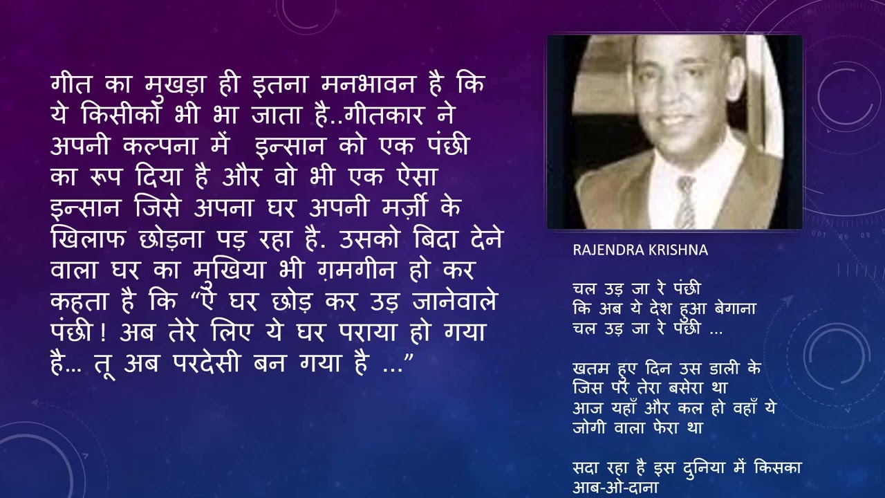 Chal Ud Ja Re Panchhi – Journey from Attachment to Departure  |  एक जीवन दर्शन