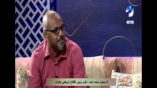 صعودة فريق المزاد للدرجة الاولي -  في حضرة المساء