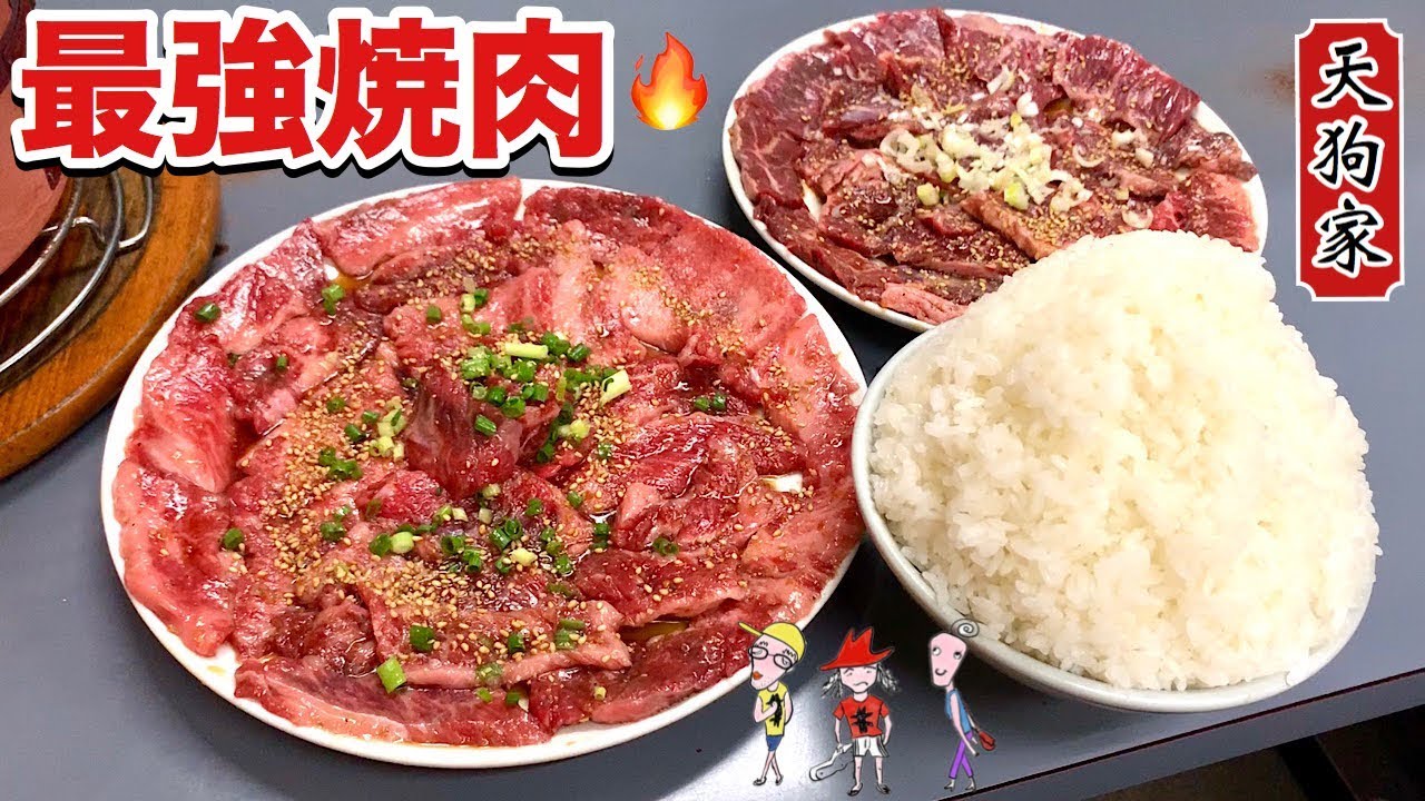 【神級】最強焼肉ホルモンをドカ盛りライスで大食い！【天狗家本店】飯テロ yakiniku