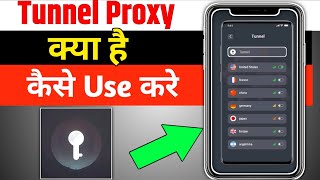 Tunnel Proxy App || Tunnel Proxy App Kaise Use Kare || Tunnel Vpn || Tunnel Vpn App Kaise Use Kare screenshot 5