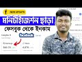 New update       earn money facebook without monetization