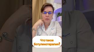 Ботулинотерапия в детской проктологии #ботокс #ботулинотерапия #обструктивнаядефнкация