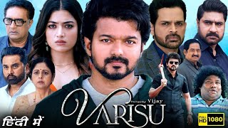 Varisu Family Romance New Release Hindi South Movies 2023 Vijay Thalapathy And Rasmika Vandana