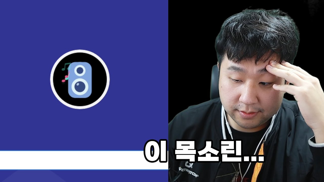 [마추기] 목소리 듣고 스트리머 맞추기