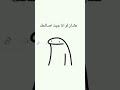 وصلت الرساله