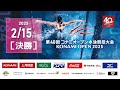 【1日目 決勝競技】第40回コナミオープン水泳競技大会