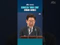 트럼프와 '90분 대화'…전말은 이랬다 #JTBC #Shorts