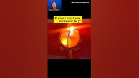 23 मई अपरा एकादशी पर करें यह उपाय आएगा पैसा💯 @Vastubhawnaupadhyay#podcast #short #money #facts #yt