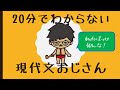 【酔いどれ現代文】［改］ちくま評論文の読み方1