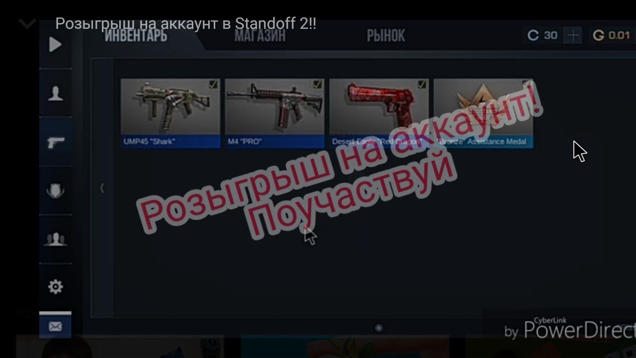 Пароль аккаунта standoff 2. Розыгрыш аккаунта в стандофф 2. Розыгрыш аккаунта Standoff 2. Заброшенные аккаунты в стандофф 2 логин и пароль на кейсы.