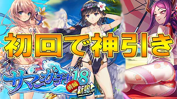 オセロニア サマーガチャ オセロニア サマーガチャ