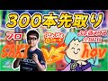 【ぷよぷよ300本先取り】SAKI vs hov #ぷよぷよ #shorts #縦型配信【ぷよぷよeスポーツ 】