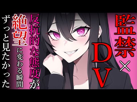 【DV×骨折】ドSのヤンデレお姉さんに路地裏に連れられてお持ち帰りされる話【逆レイプ・女性優位/男性向けシチュエーションボイス】