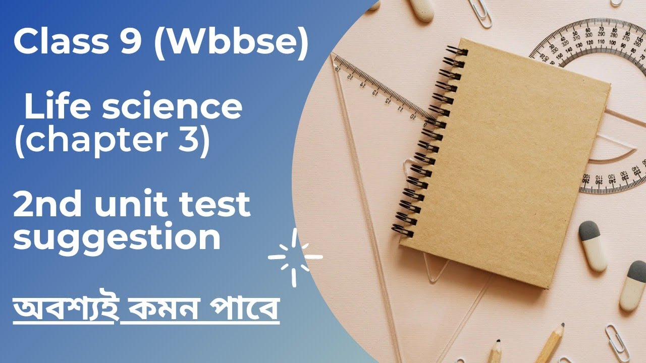 class-9-wbbse-life-science-2nd-unit-test-suggestion-chapter-3-youtube