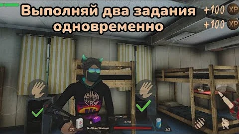 Делай быстрее всех задания и получай больше опыта 😎