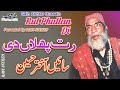 Rut Phullan Di Sain Akhtar Hussain