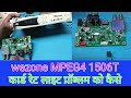 WEZONE 1506TV Mpeg4 card red light problem solution