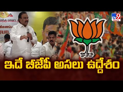 ఇదే బీజేపీ అసలు ఉద్దేశం : DMK MP Andimuthu Raja - TV9 - TV9