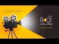 أفراح آل الربيدي الفنان أسامة الشريجه قاعة كبار الضيوف بث مباشر السمرة أفراح آل الربيدي الفنان أسامة الشريجه قاعة كبار الضيوف بث مباشر السمرة