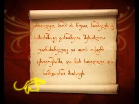 გახსოვდეთ