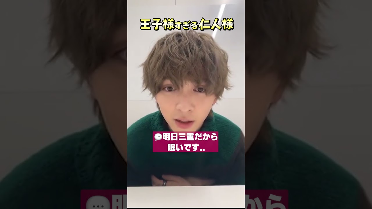 王子様すぎる仁人様【M!LK】