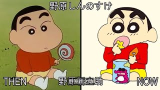 蠟筆小新(1992)VS(2020)