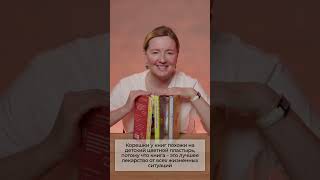 Наталия Кононова - ведущий редактор издательства &quot;Эксмо&quot; о серии «Пломбир. Классика в школе»