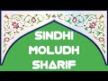 Sindhi moludh sharif