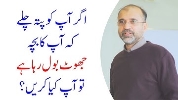 What To Do If Your Child Is Telling A Lie | Salman Asif Siddiqui