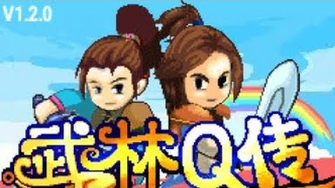 【JAVA GAMES】 林Q传 - J2me Loader