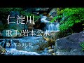 [曲名] 仁淀川 [歌手]岩本公水 [キー]ノーマル cover