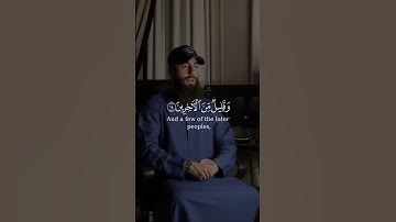 وَالسَّابِقُونَ السَّابِقُونَ  😍❤️  تلاوة ستأخذك الى عالم آخر بصوت القارئ محمد ديبيروف   Muhammad D