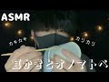 TikTokで大人気💭紙コップ耳かきとオノマトペでASMR / ear cleaning and onomatopoeia😪