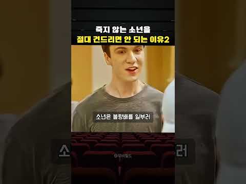 죽지 않는 사람을 절대 건드리면 안 되는 이유 2 #영화리뷰