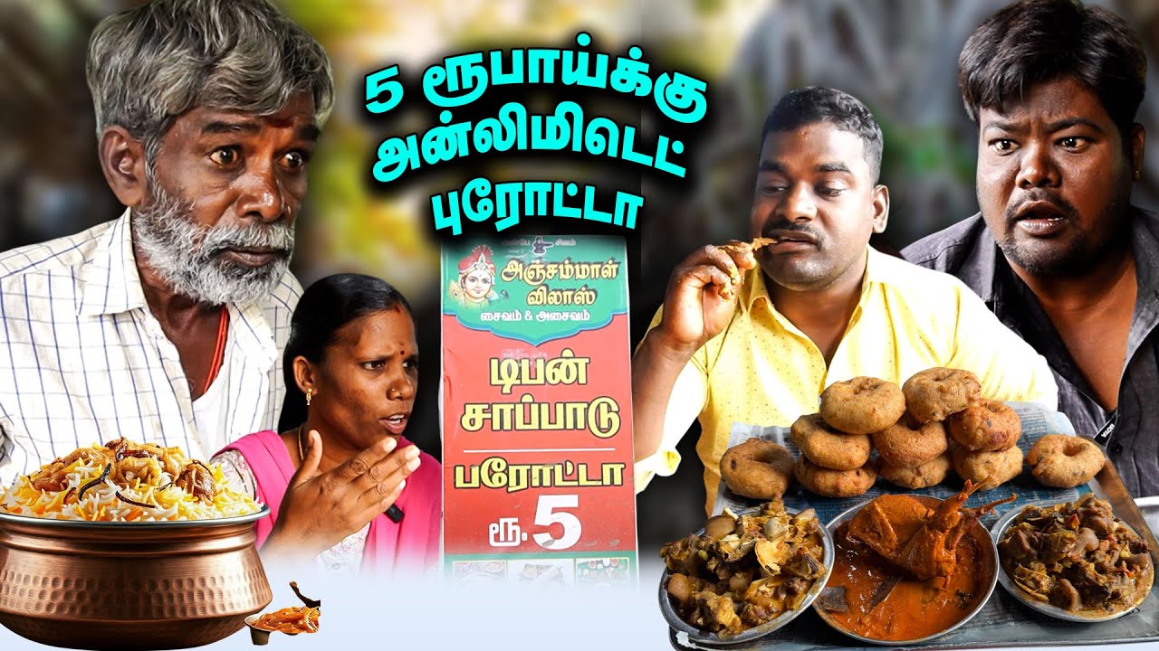 5 ரூபாய்க்கு அன்லிமிடெட் புரோட்டா | விட்டா கடைய காலி பன்னிருவன் போல | Hotel comedy | THAKALI COMEDY