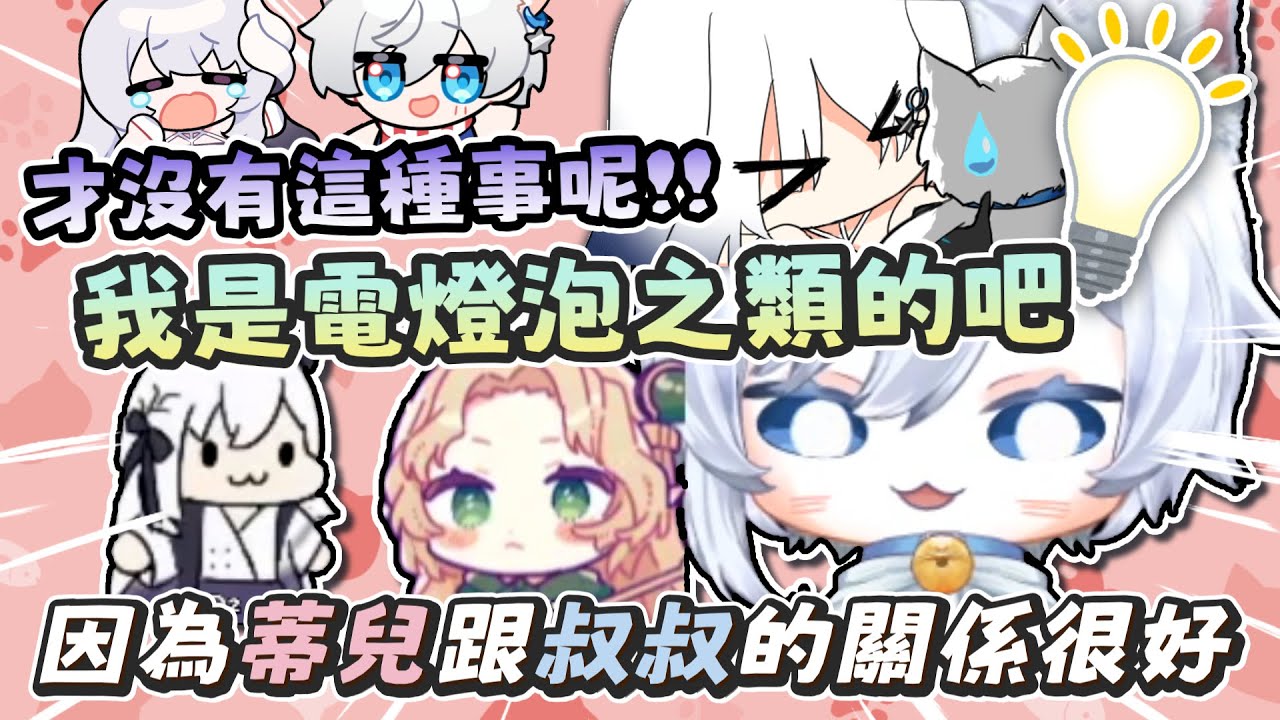 【Restia | 厄倫蒂兒精華】才沒有這種事呢！！醋桶打翻的蒂兒反被Ellise厄 ft. Ellise