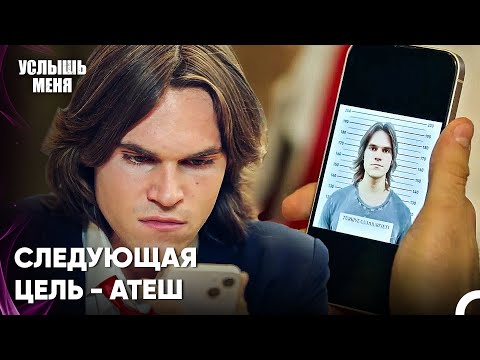 Тайный Человек Не Останавливается - Услыш Меня 46 Серия