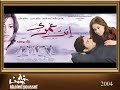 اغنية فيلم انت عمري