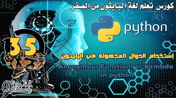 35 إستخدام الدوال المجهولة في البايثون Anonymous Functions or Lambda in python
