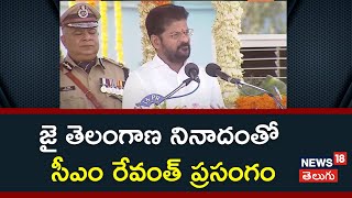 CM Revanth Reddy Speech At Telangana Formation Day Celebrations | Parade Grounds | News18 Telugu