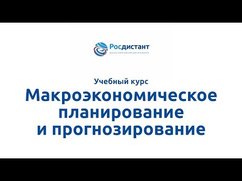 Видео: Что такое совокупное прогнозирование?