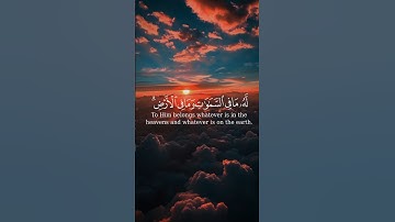 سوره البقره ايات الكرسي الله لا اله الا هو الحي القيوم لا تاخذه سنه ولا نوم