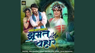Jhumat Bahar