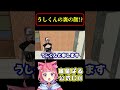 【#ストグラ】シャンプロ副社長うしくんの裏の顔!?【丘猫まる/宙星ぱる】