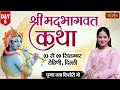 Live - Shrimad Bhagwat Katha by Jaya Kishori Ji - 8 September | Rohini, Delhi | Day 6