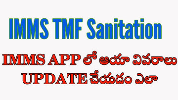 UPDATING AAYAH Details in IMMS APP How to Change New Aaya in IMMS APP