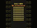 已を探せ！ヒントは全体を良く見てね #脳トレ #まちがいさがし