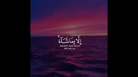 آية الكرسي || القارئ : إسلام صبحي