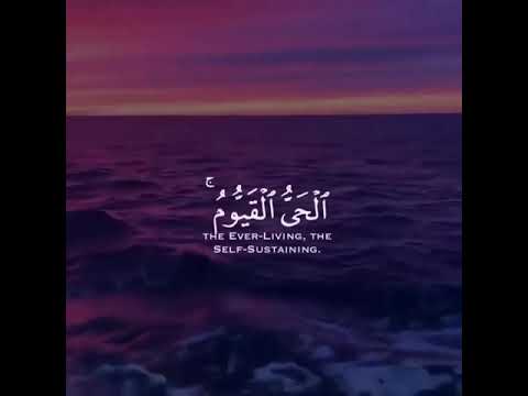 آية الكرسي القارئ إسلام صبحي