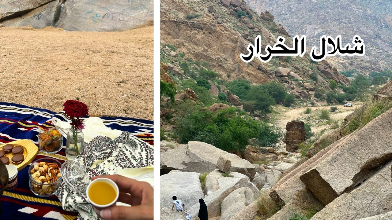 جولة في وادي نعمان وشلال الخرار في مكة